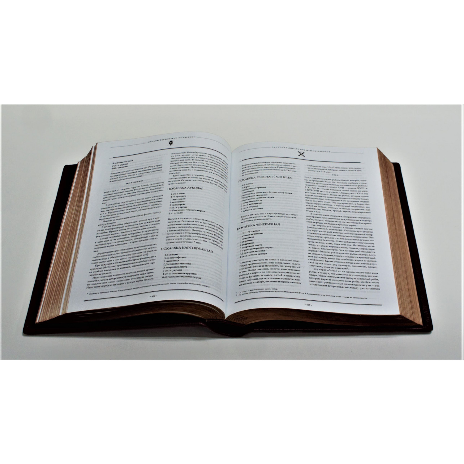 Большая кулинарная книга - купить подарочное издание